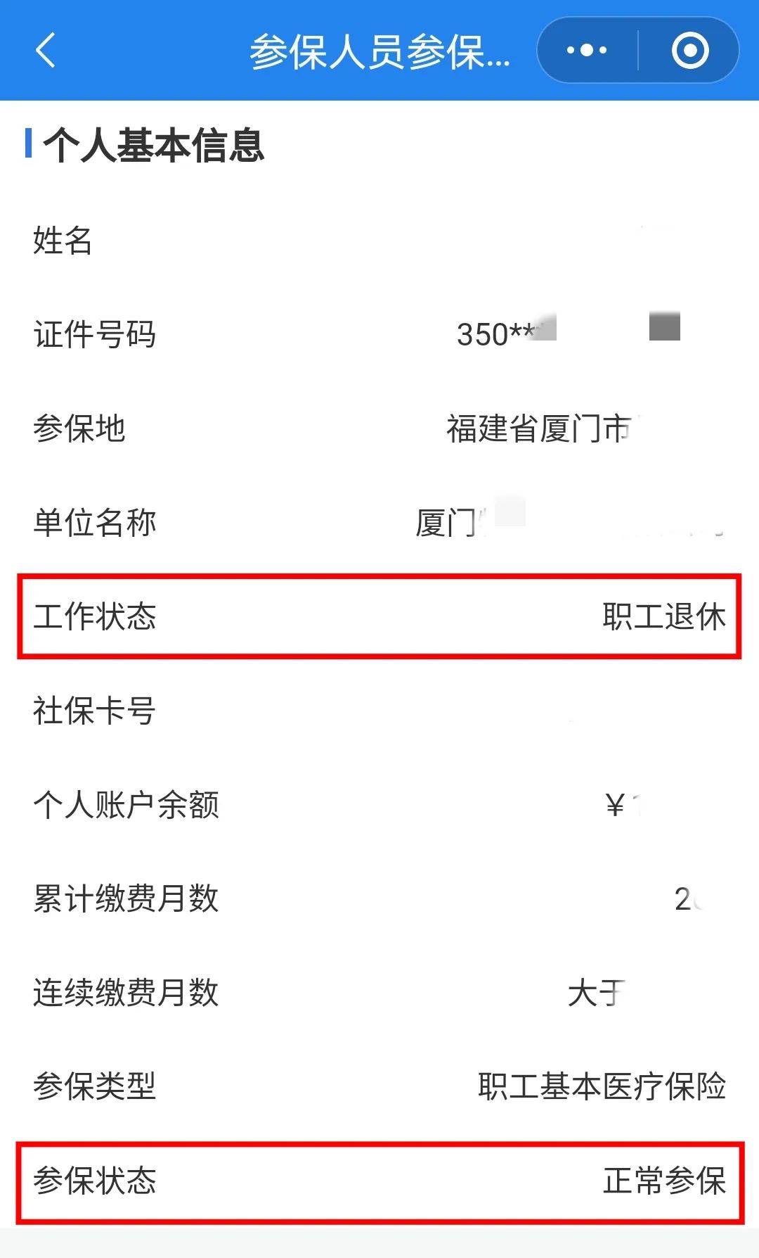淮南24小时在线套医保卡微信(24小时在线套医保卡微信可以吗)