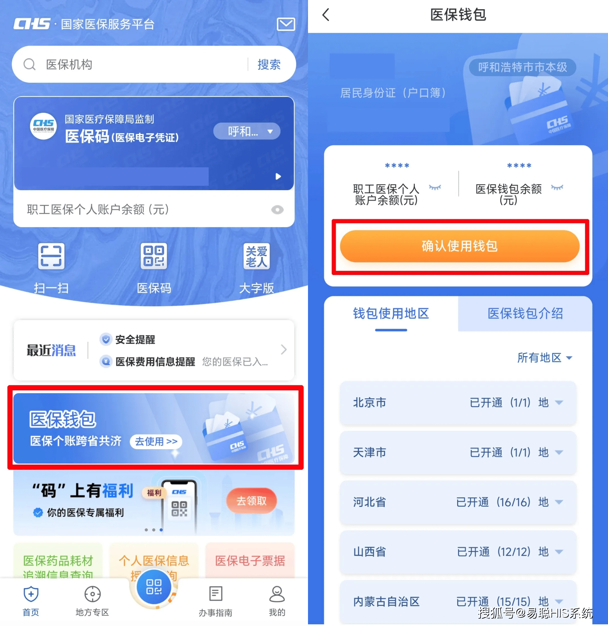 淮南全国24小时医保提取平台(医保24小时服务标志)
