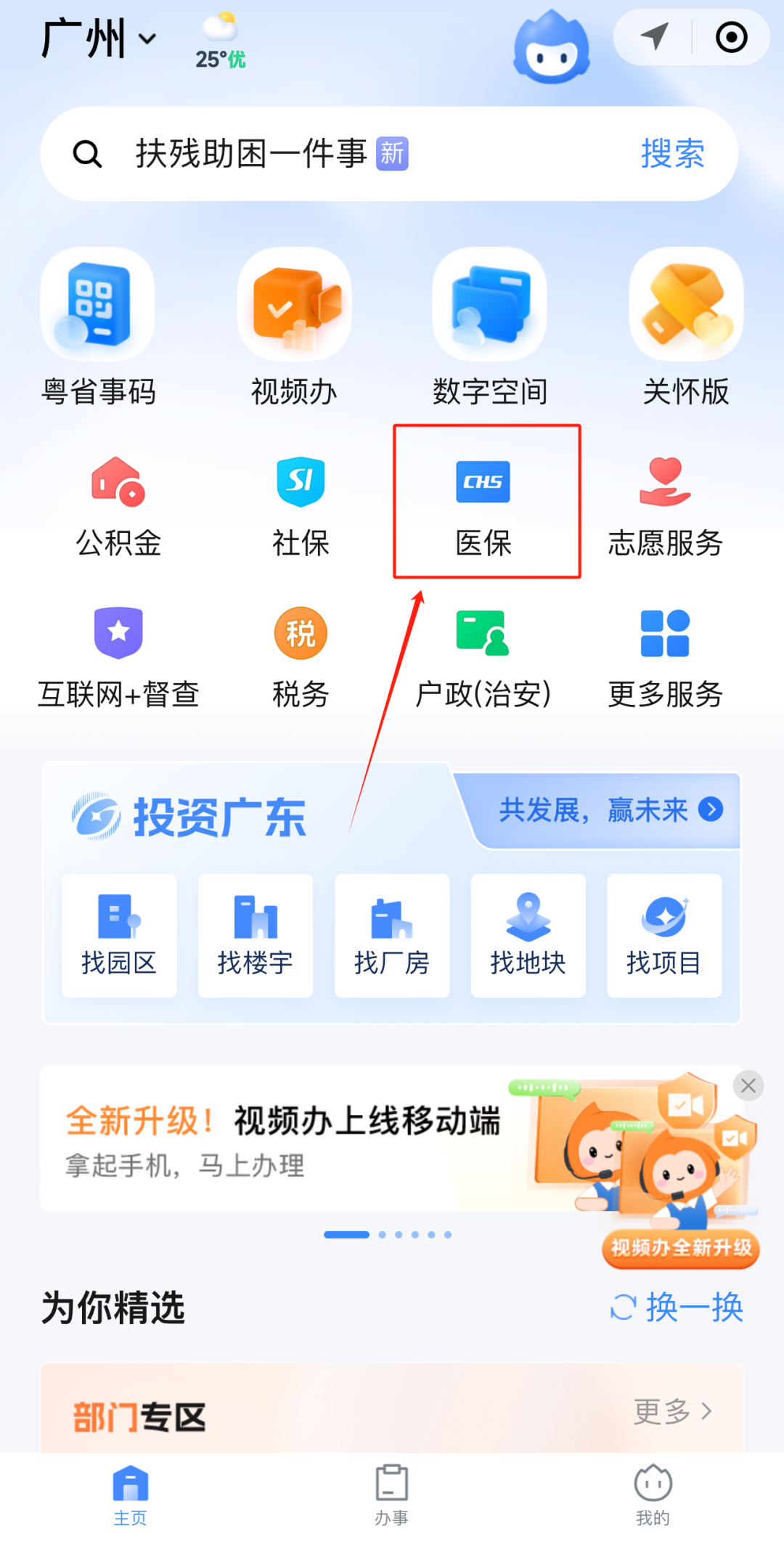淮南急用钱如何提取医保卡里的钱(医保卡钱怎么转到微信)