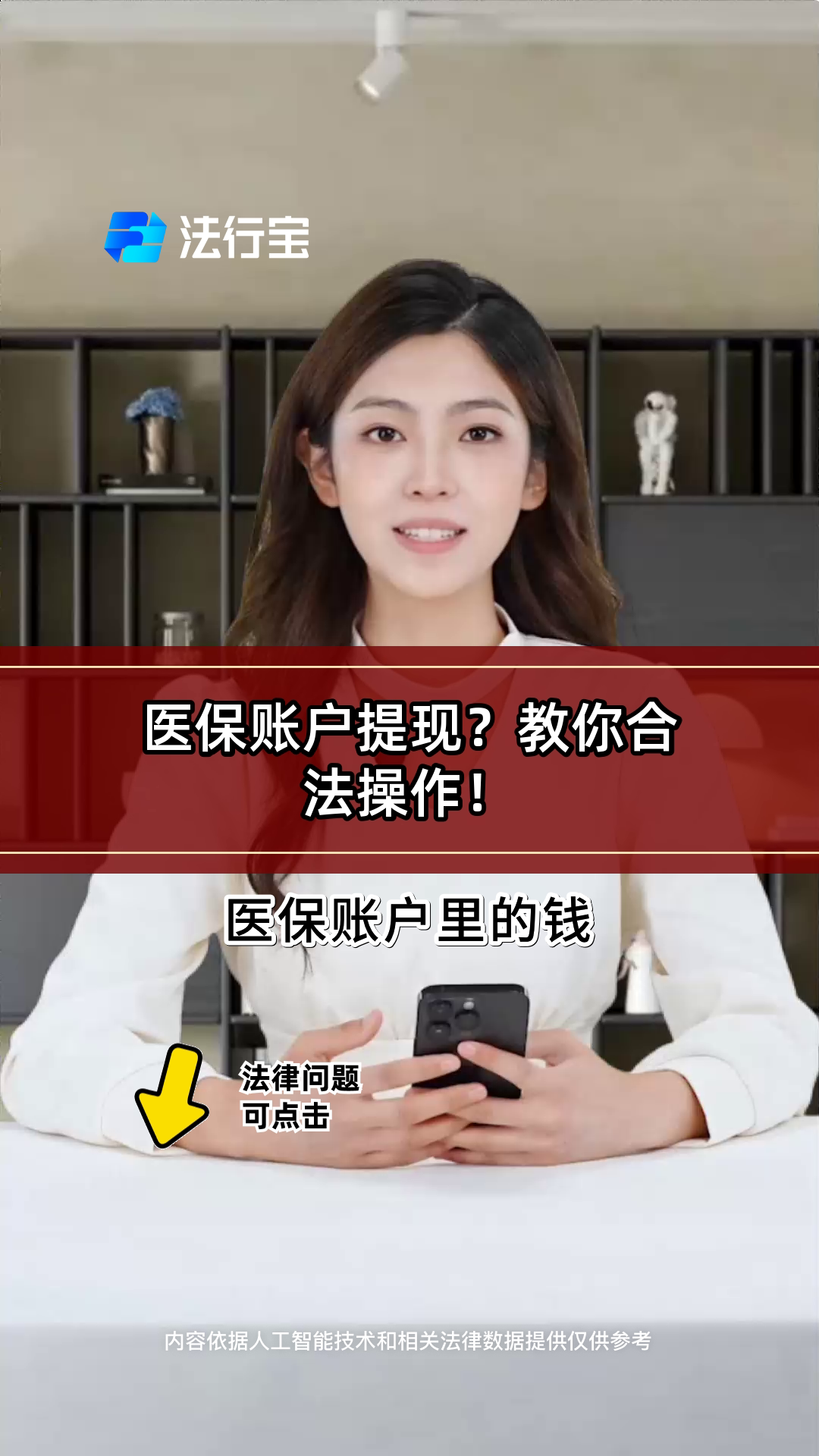 淮南医保提取代办(医保提取代办中介费多少钱啊)