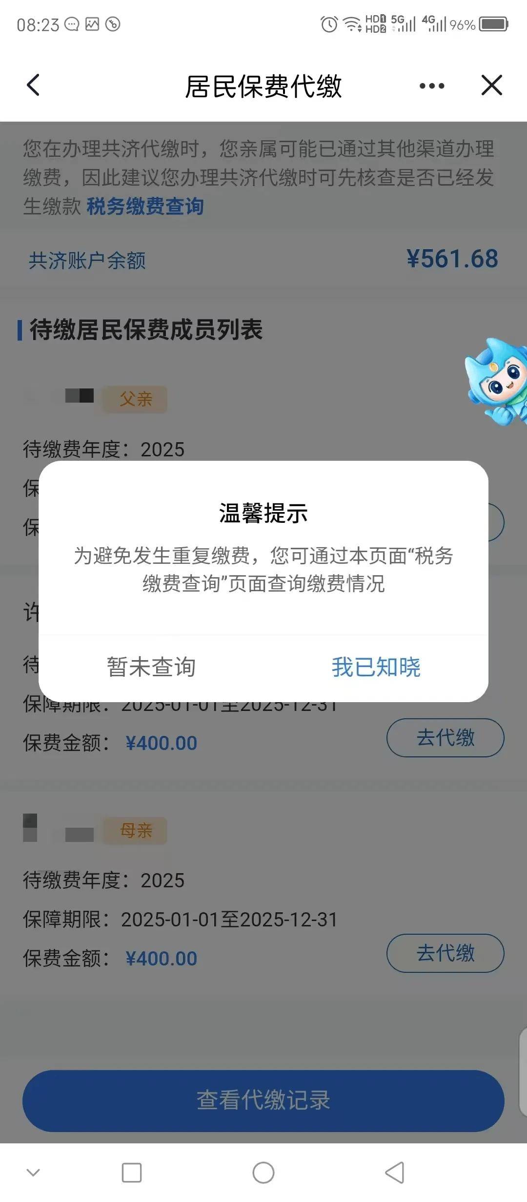 淮南医保换现金秒到账微信(医保换现金秒到账微信号)