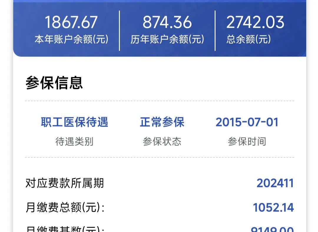 淮南医保余额取现中介微信(微信医保提现钱去哪了)