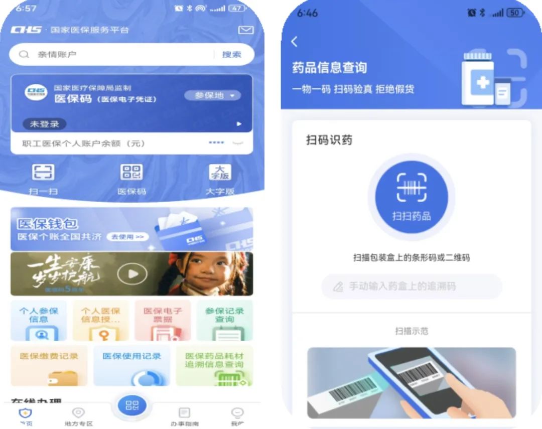 淮南医保提取平台(医保在线提取)
