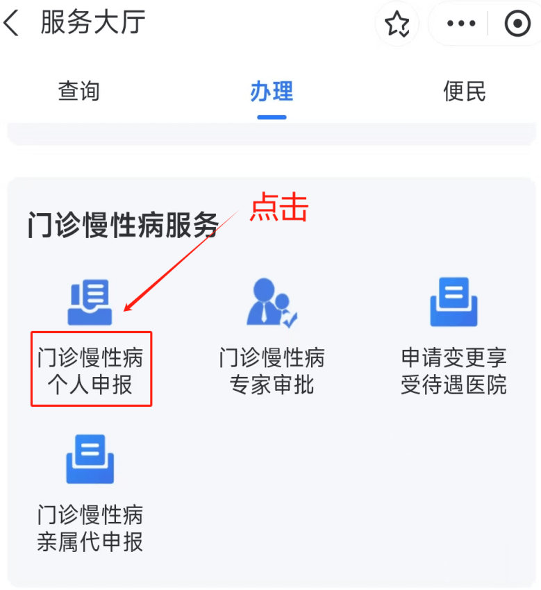 淮南医保卡网上套现方法(医保卡网上套现方法有哪些)