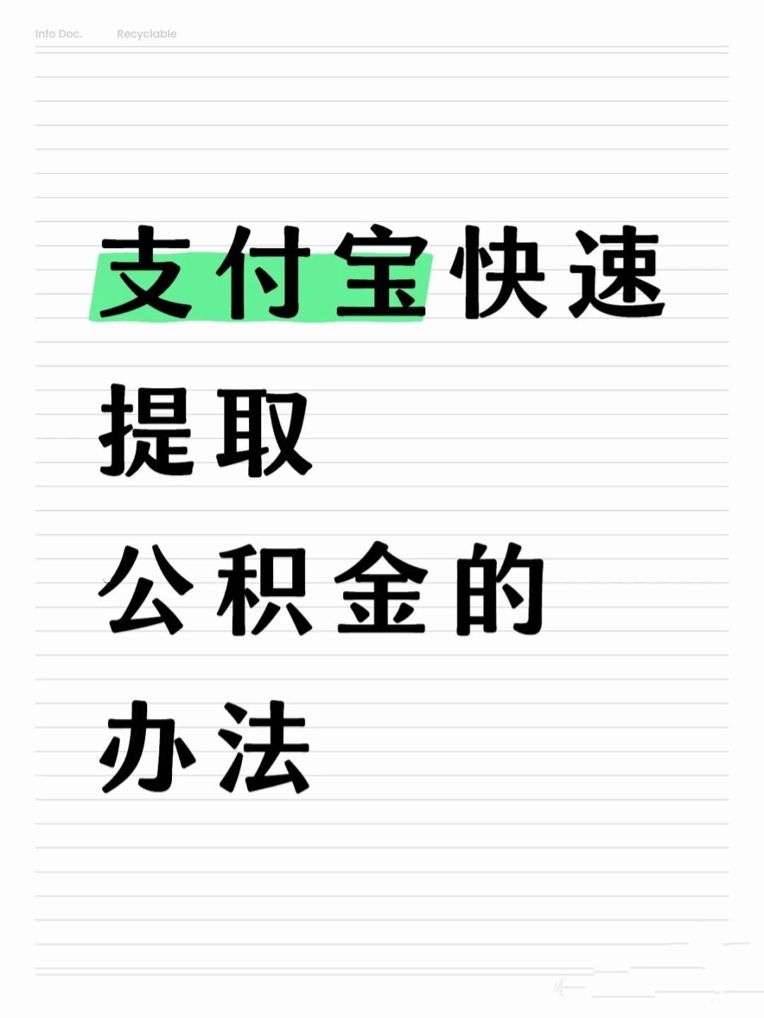 淮南医保卡提取现金方法(怎样把医保卡的钱提取到微信)