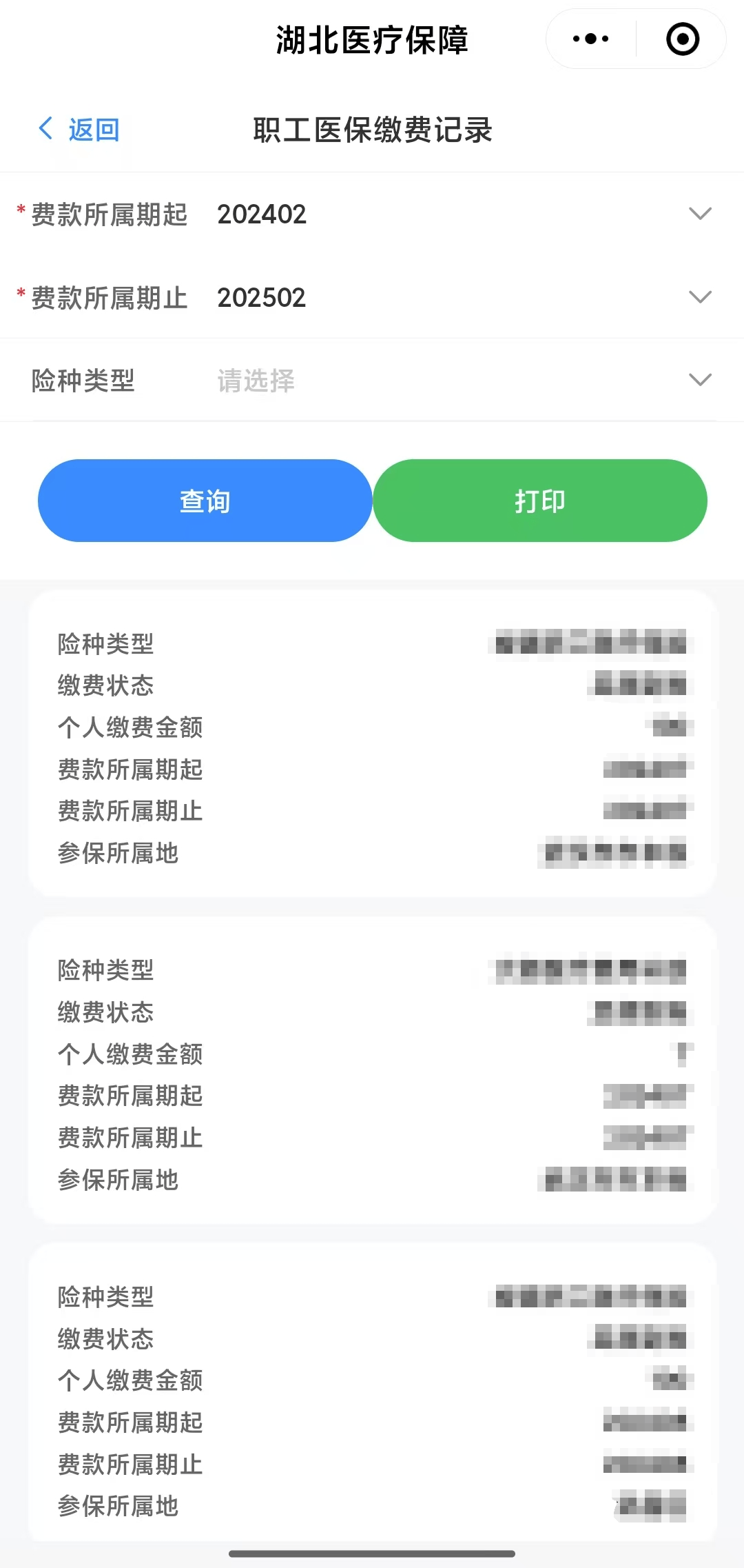 淮南武汉医保卡提取(武汉医保卡提取流程)