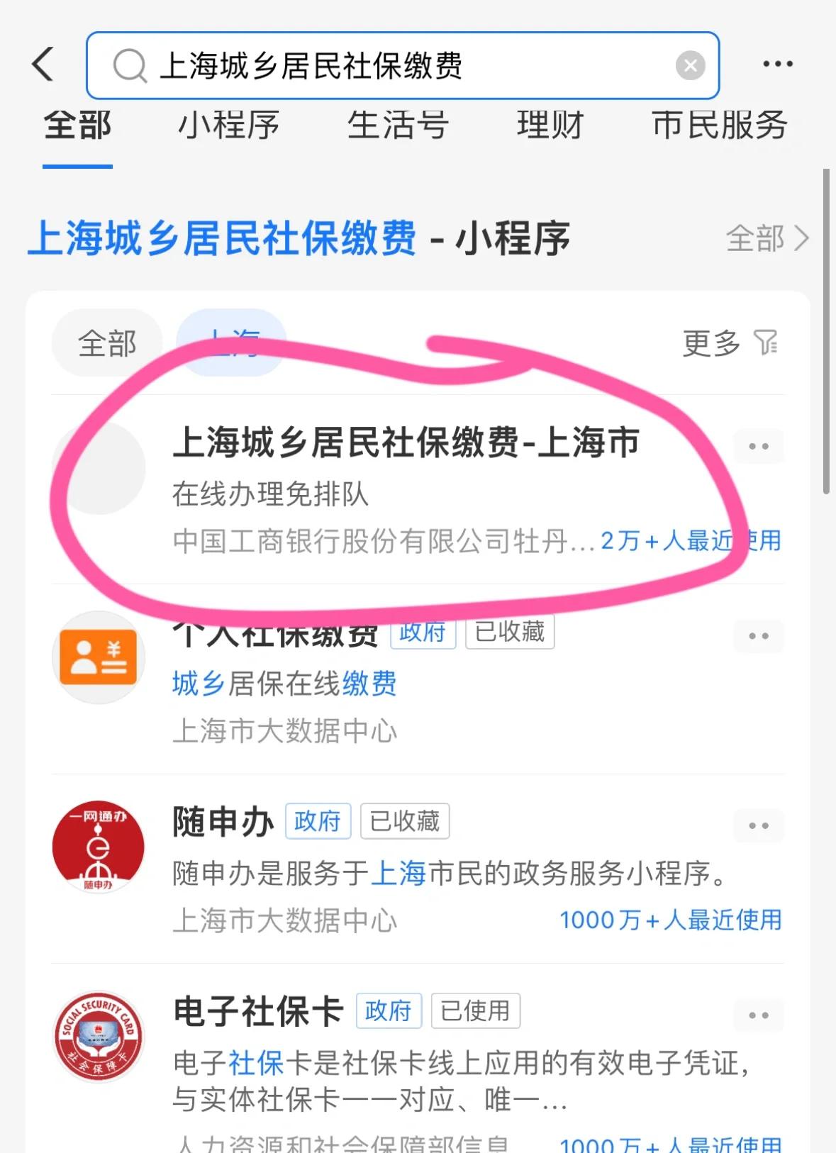 淮南上海医保提取平台(上海医保提取平台官网)