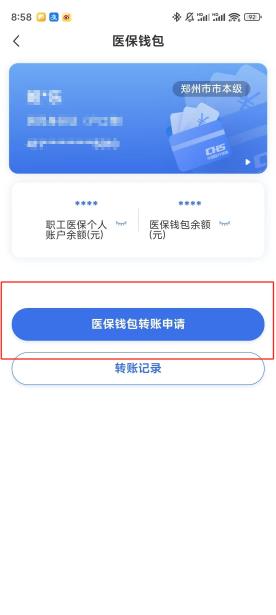 淮南【58同城】医保取现(怎么跟药店老板说套医保)