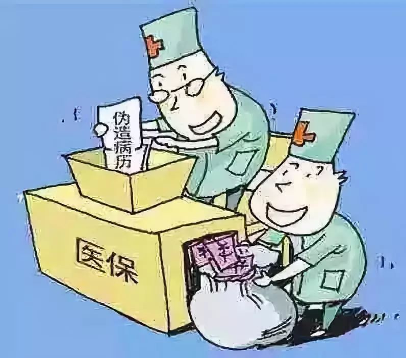 淮南医保套现犯法吗(医保套现犯法吗坐牢吗)