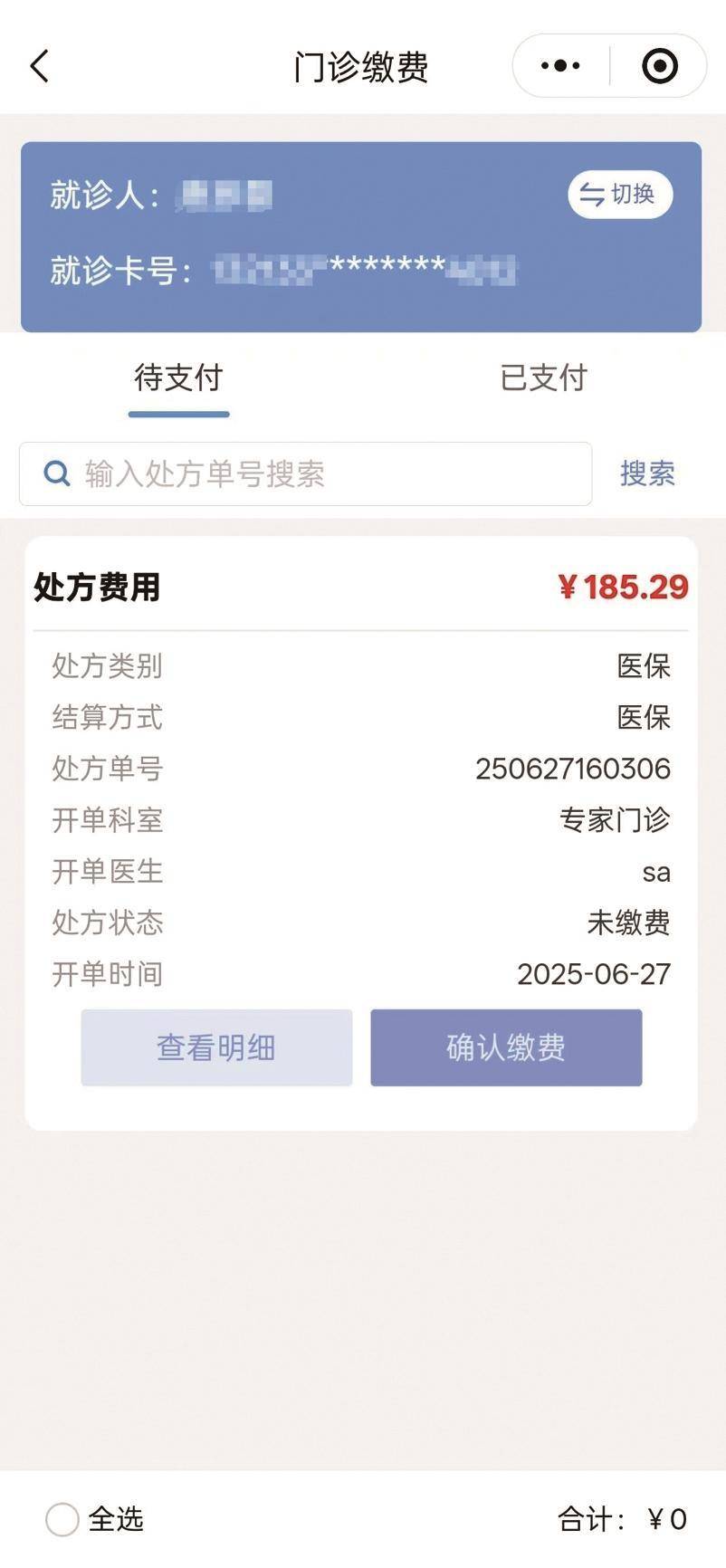 淮南医保提取微信24小时(微信医保电子凭证提现)