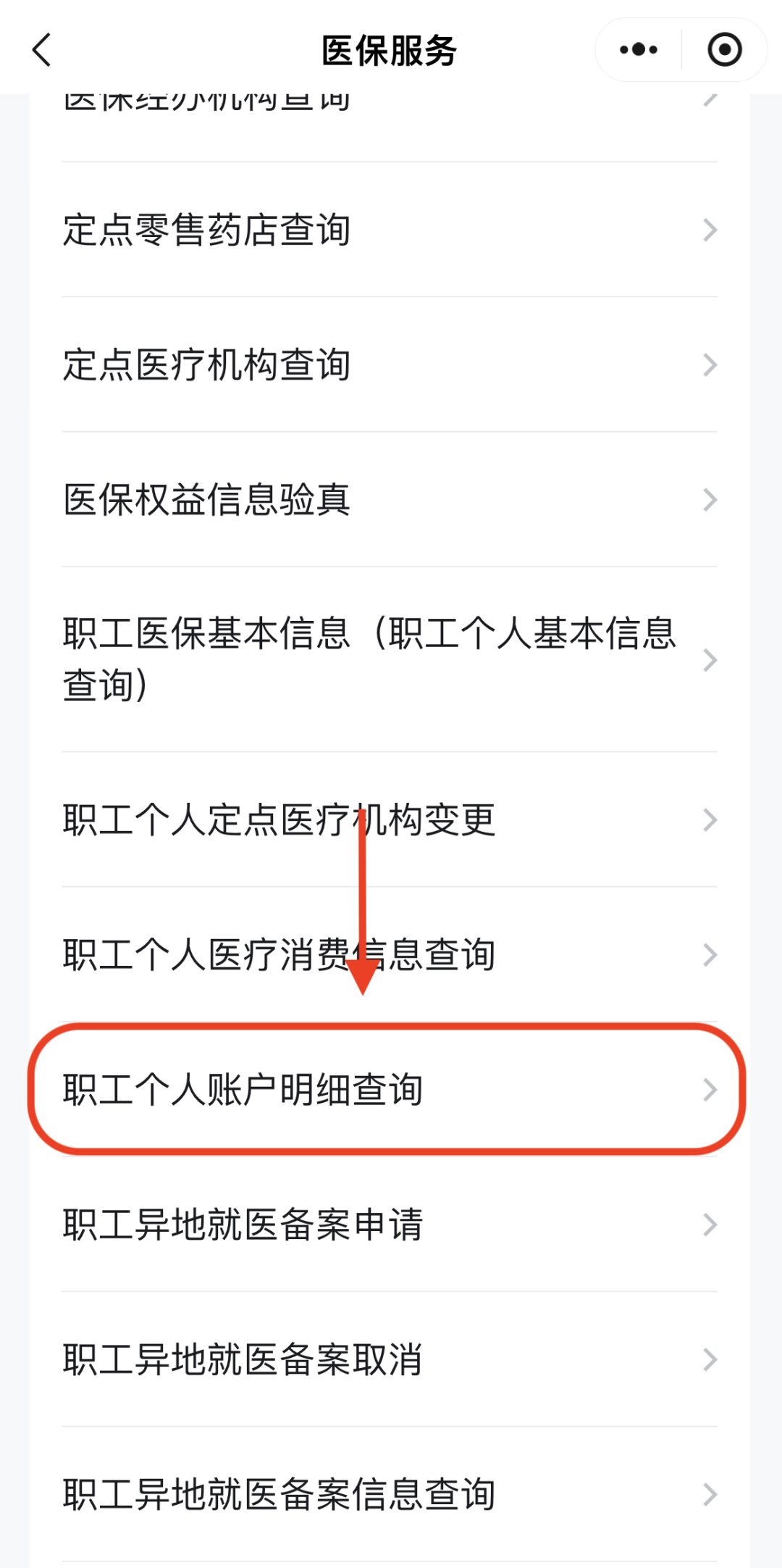 淮南医保换现金秒到账24小时(医保兑换)