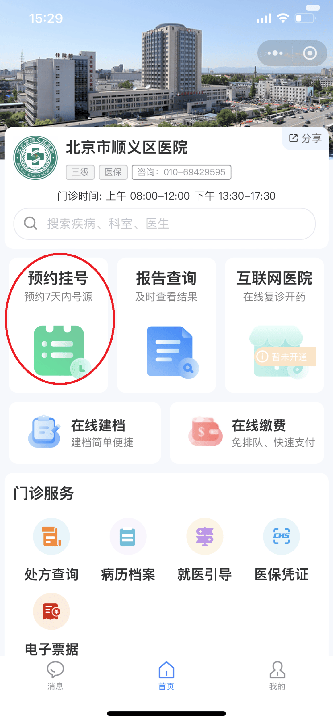 淮南医保提取微信24小时(小额医保提取微信24小时)