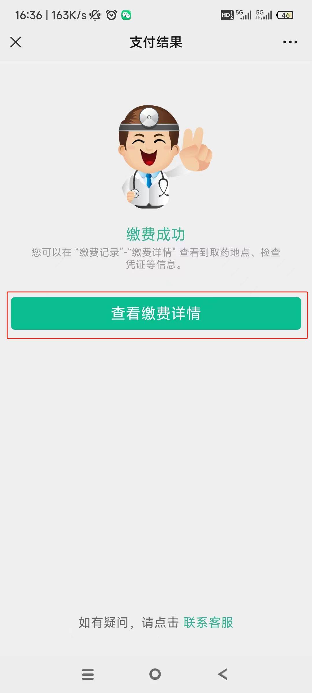 淮南24小时在线套医保微信(急用钱24小时医保提取)