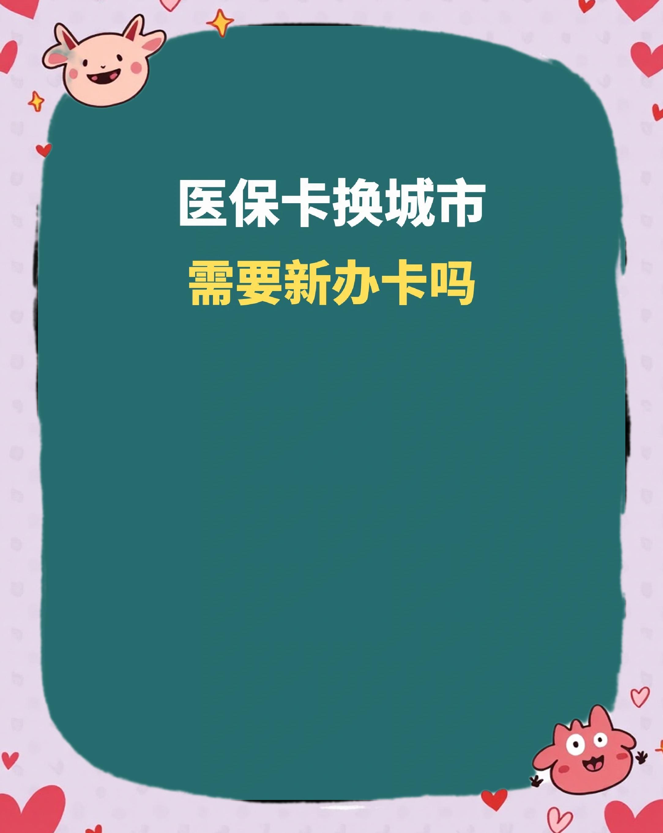 淮南全国医保卡变现平台(医疗卡变现)