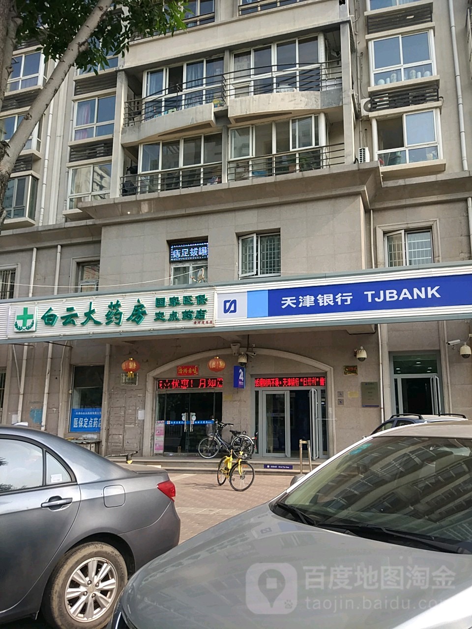 淮南医保套现24小时联系方式(医保套现一般点数收多少)