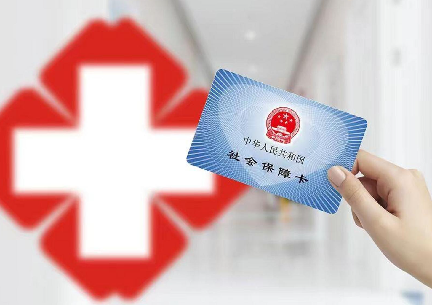 淮南上海急用钱套医保卡(急用钱套医保卡联系方式)