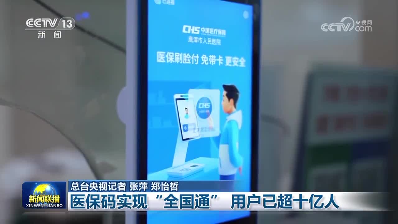 淮南医保24小时平台(医保城健康网24h)