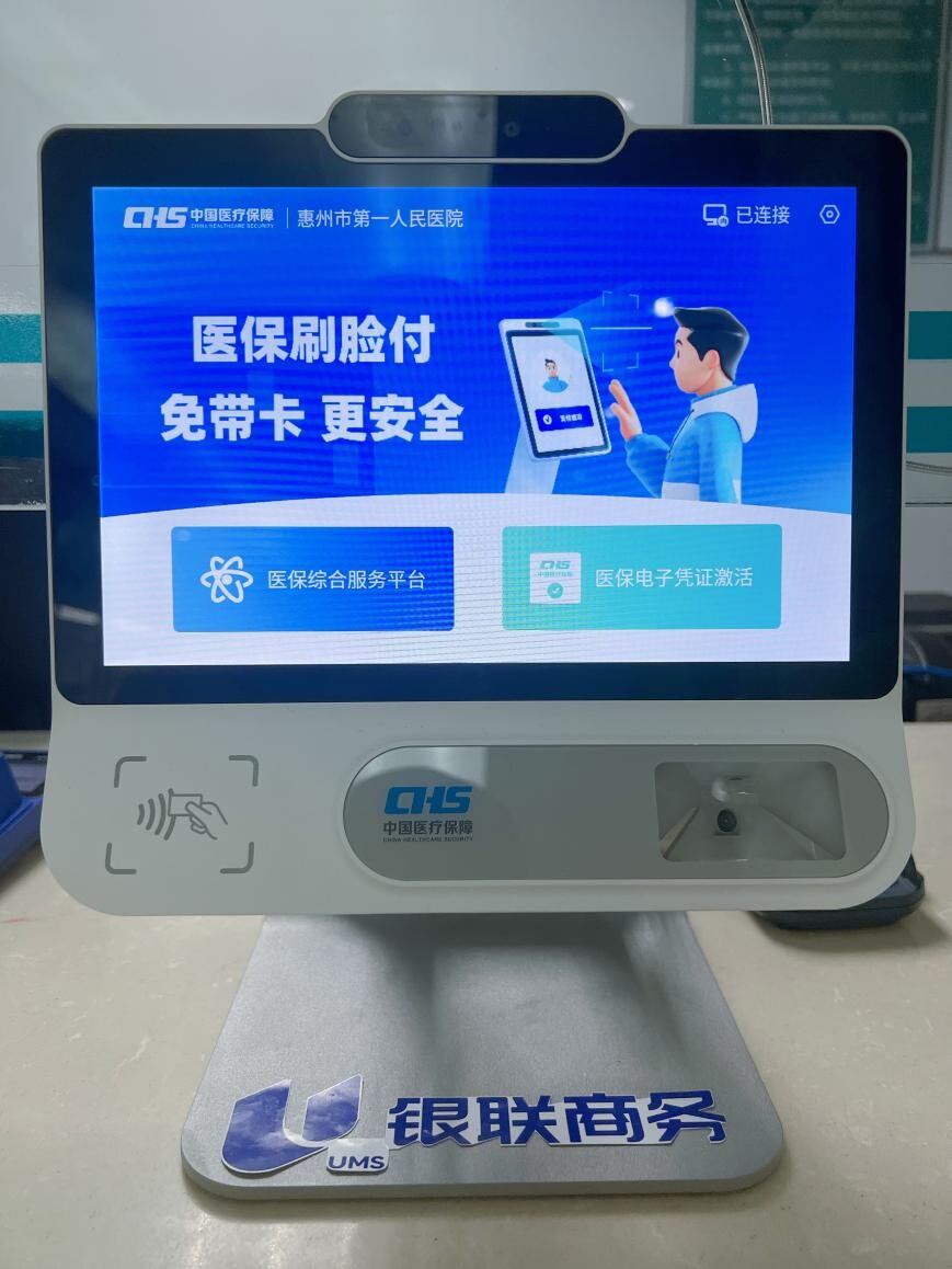 淮南医保24小时平台(医保24小时平台查询)