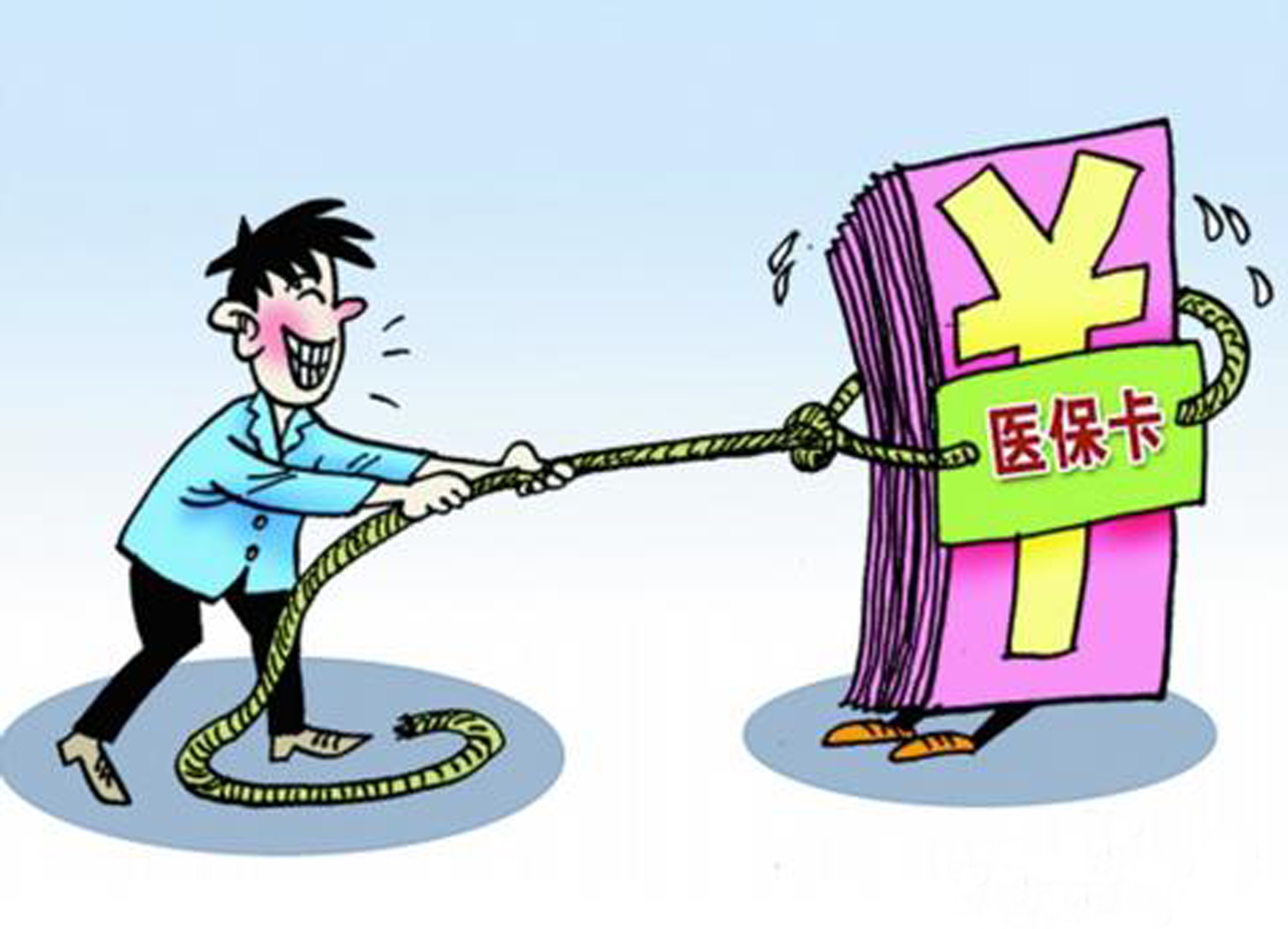 淮南武汉医保卡套现手续费(医保套取现金最佳方法)