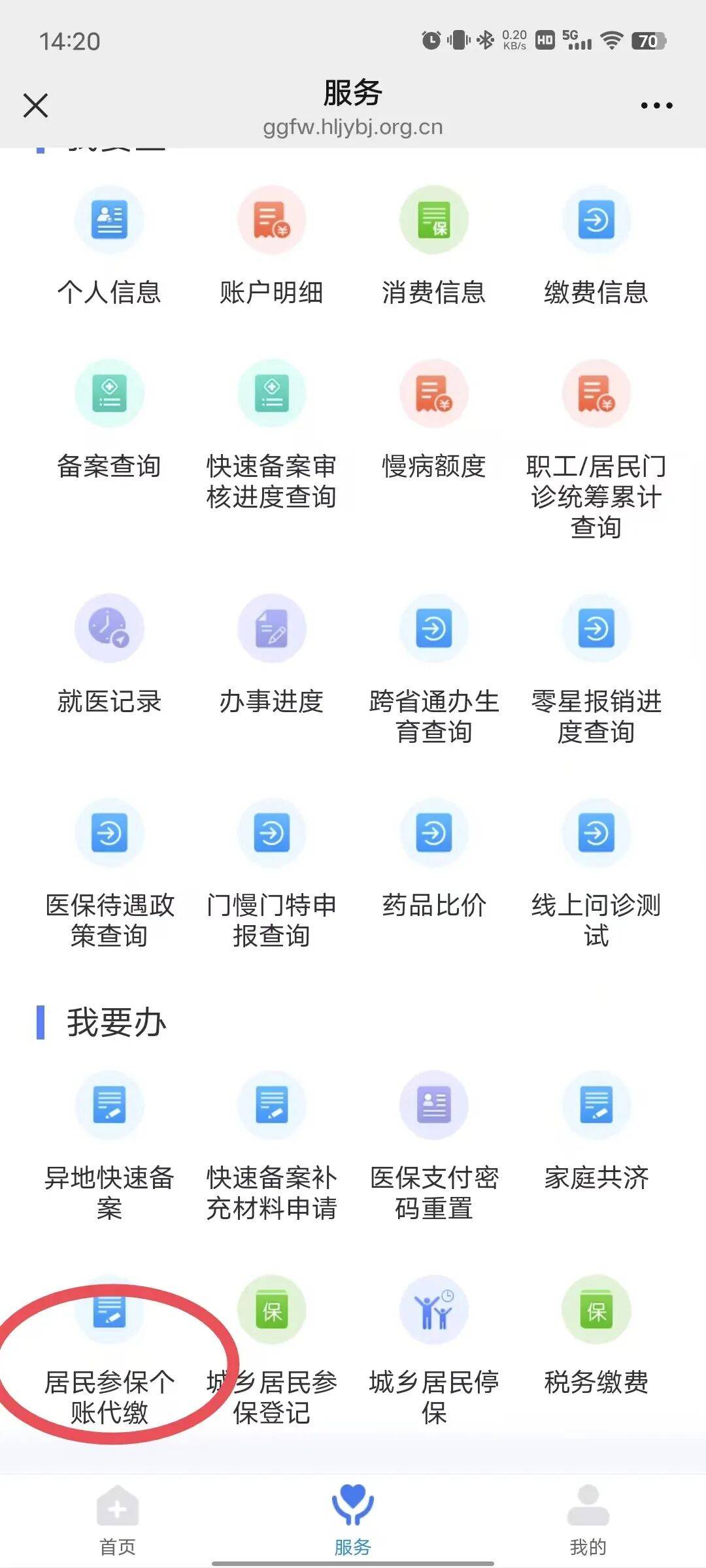 淮南医保提取微信24小时(医保提取24小时中介)