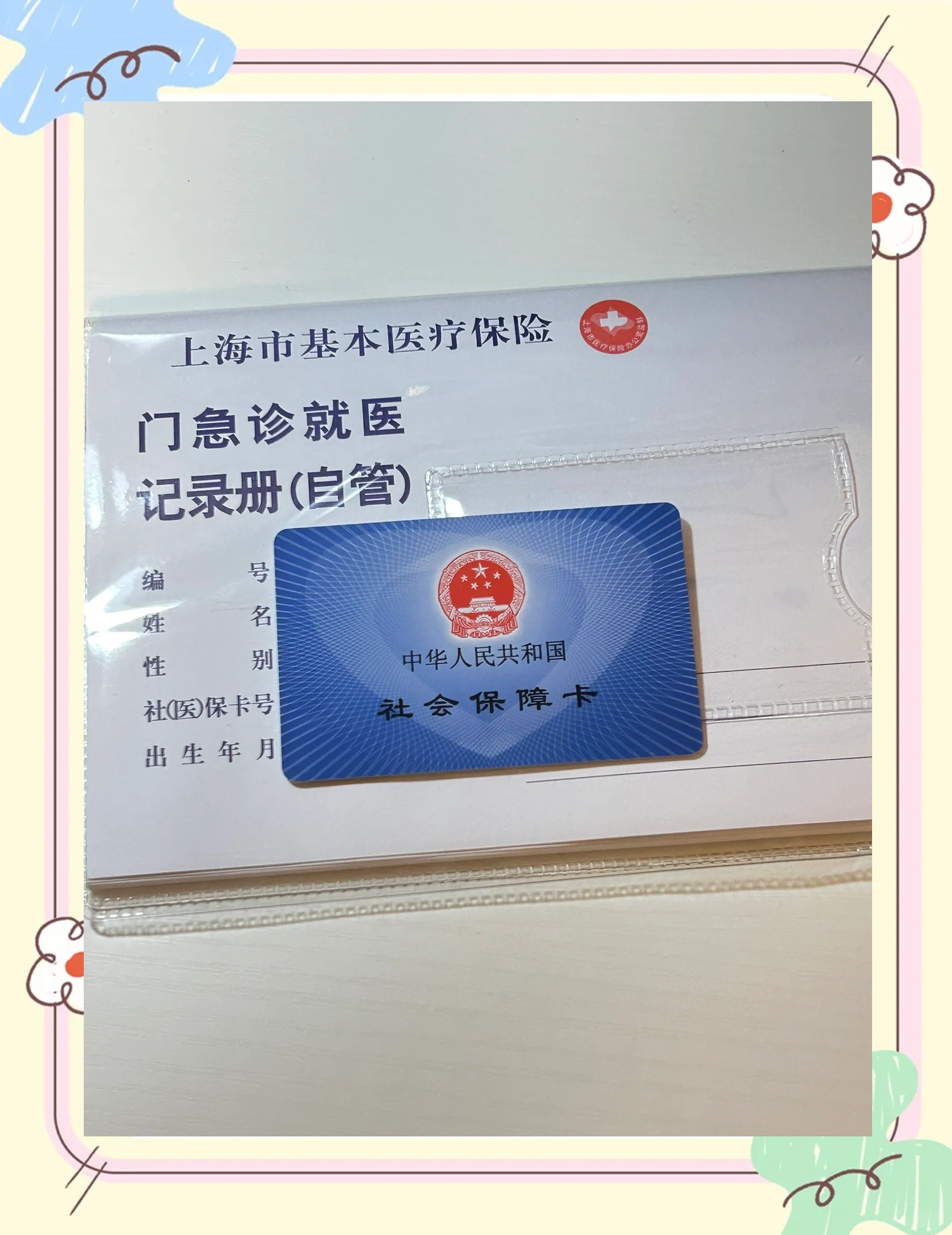 淮南急用钱套医保卡(一千的医保能套现多少)