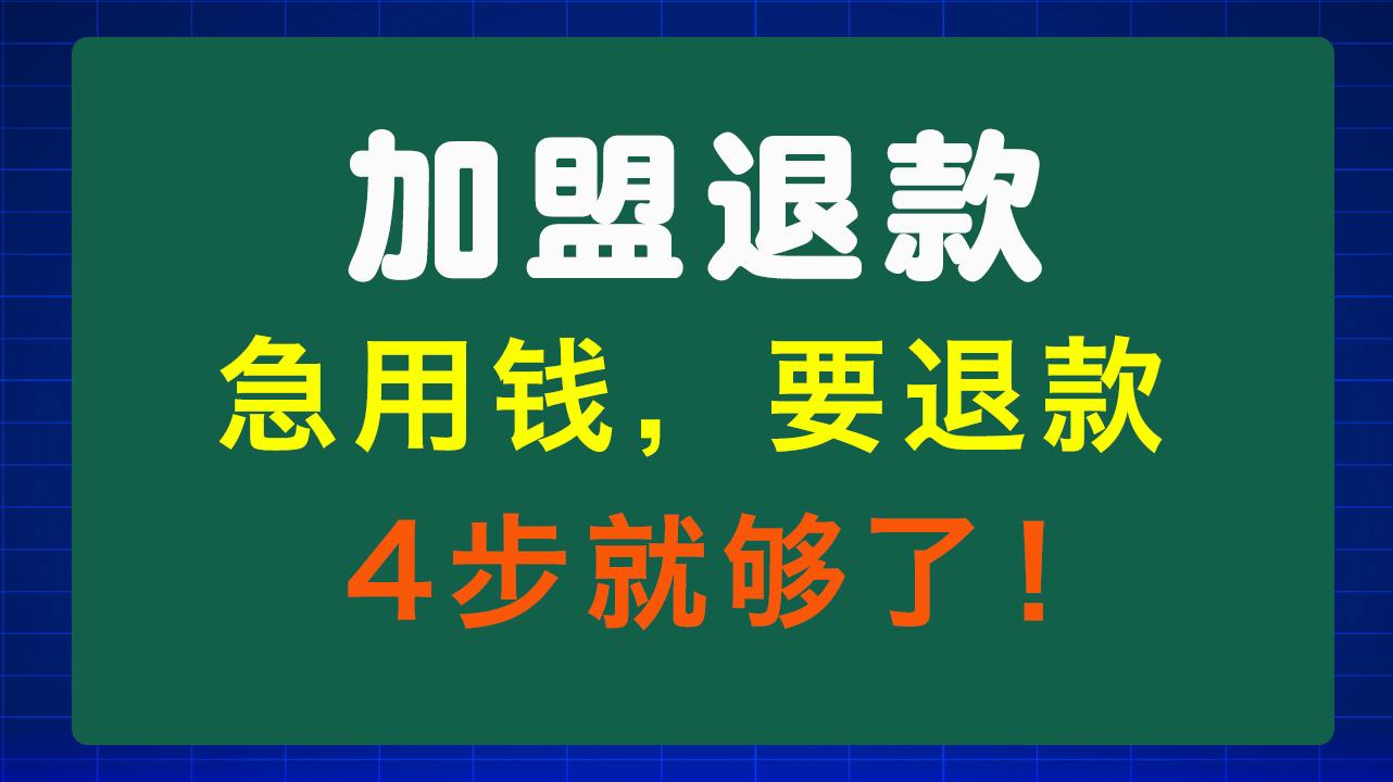 淮南急用钱医保取现回收商家微信(东营建行四万取现被问用途)
