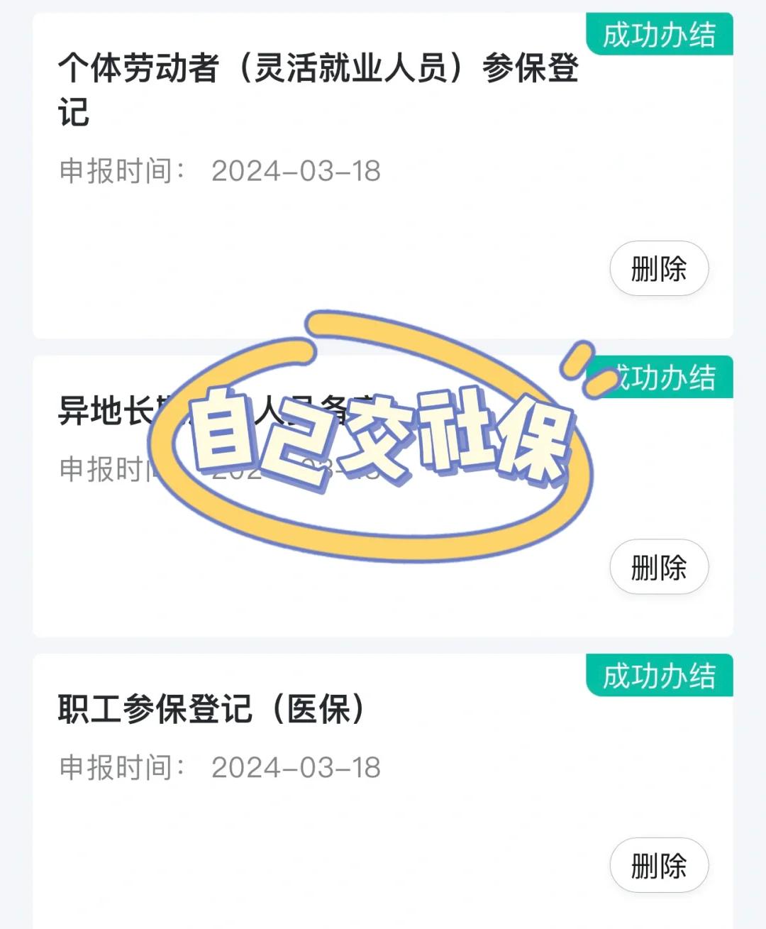 淮南医保提取中介(北京医疗保险个人账户提取)