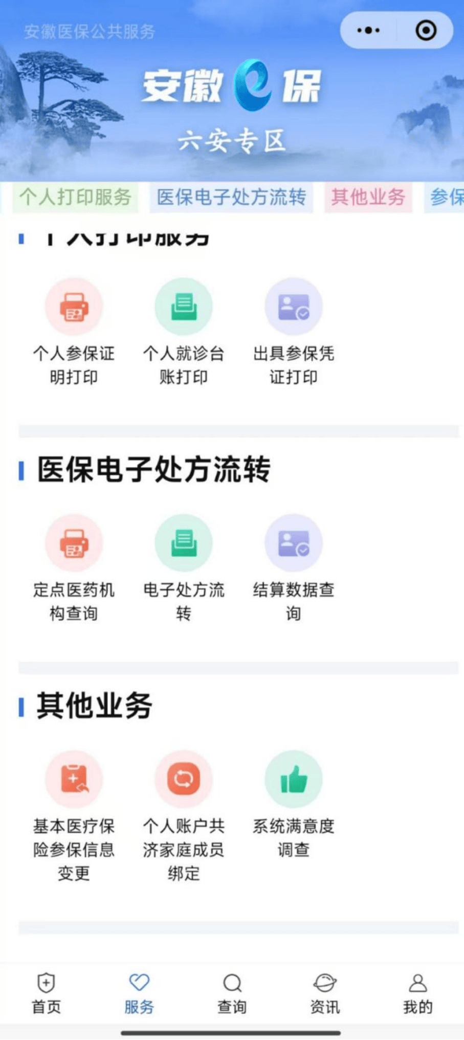 淮南医保提取微信24小时(急用钱24小时医保提取)