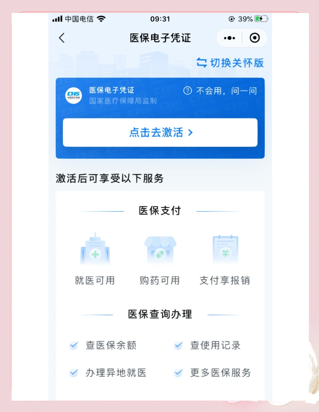 淮南医保提取微信(200元小额医保提取微信)