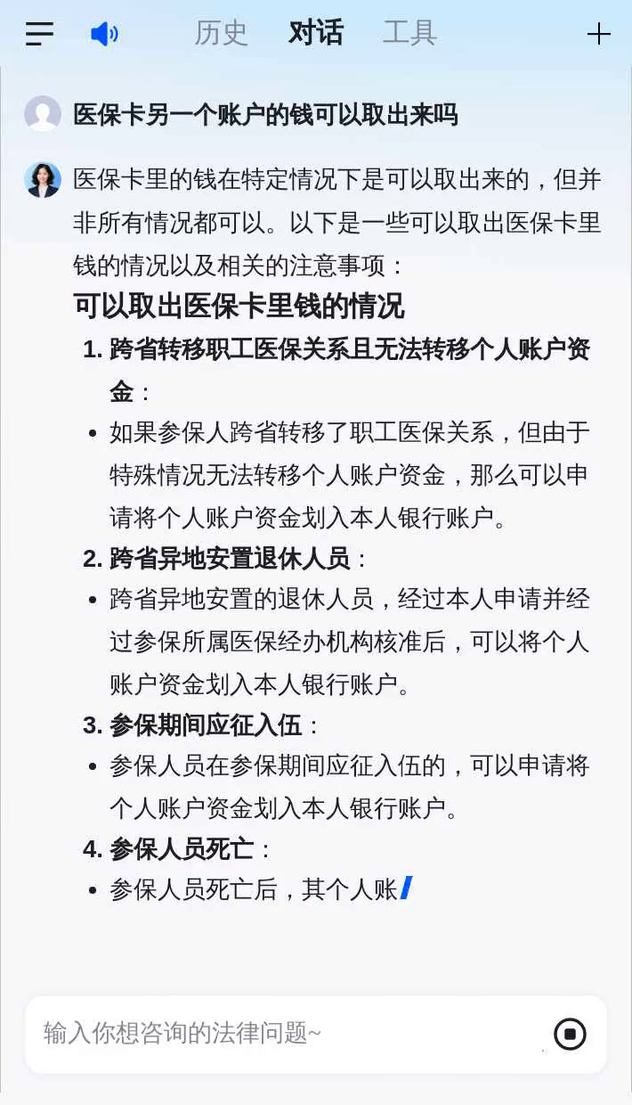 淮南医保卡余额回收联系方式(医保卡余额回收联系方式怎么填)