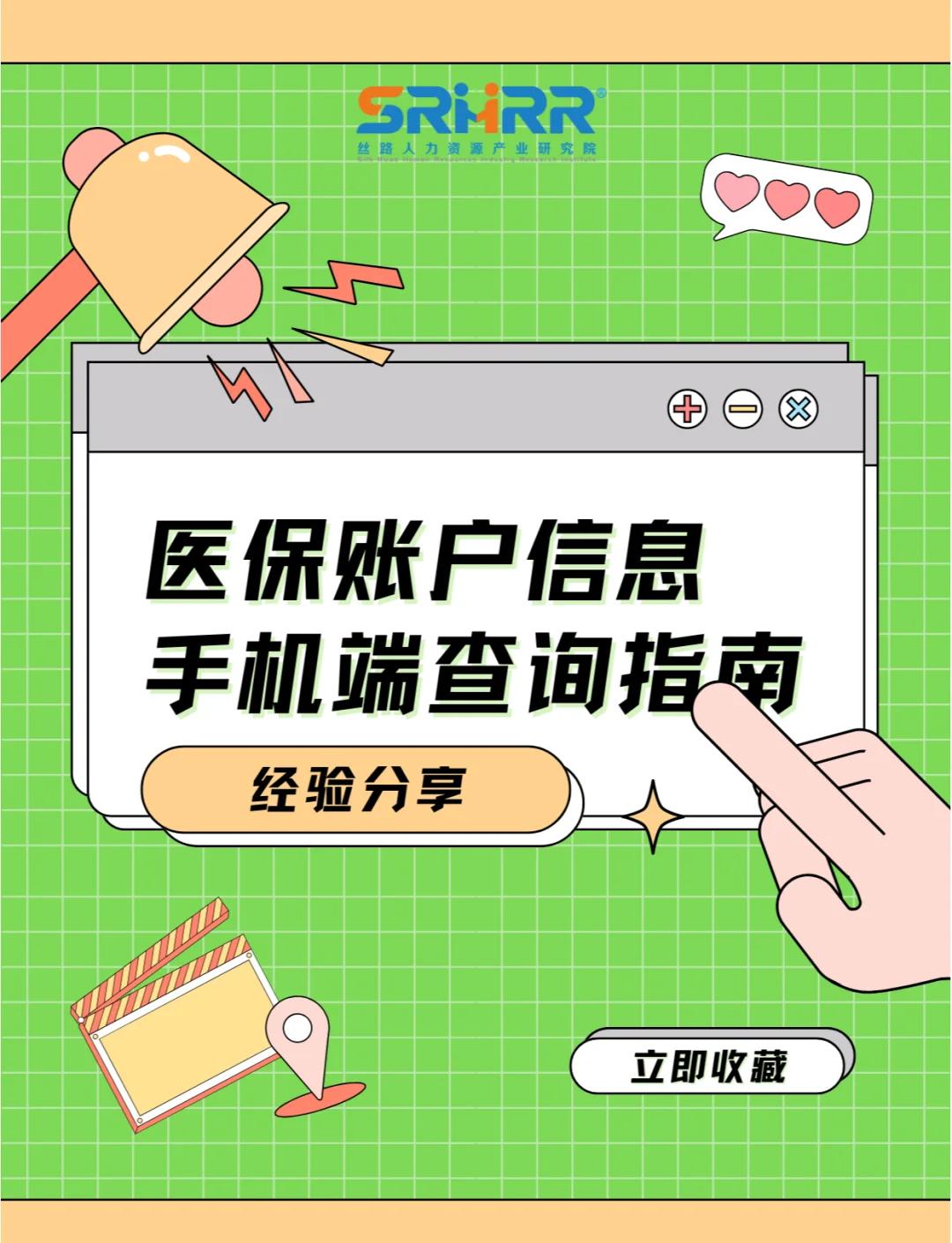 淮南300以内医保提取微信(医保提取24小时微信)