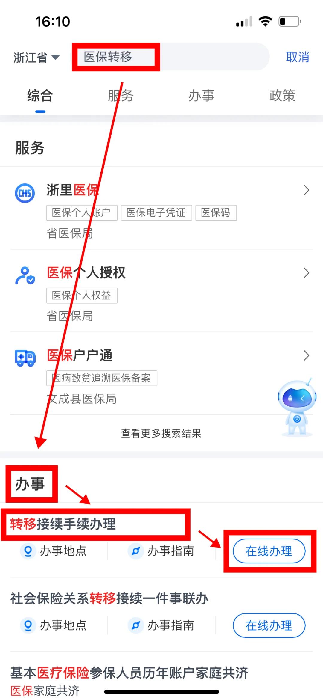 淮南医保可以网上提取吗(医保可以网上提取吗现在)