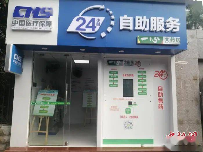 淮南24小时套医保卡(北京医保卡使用指南)