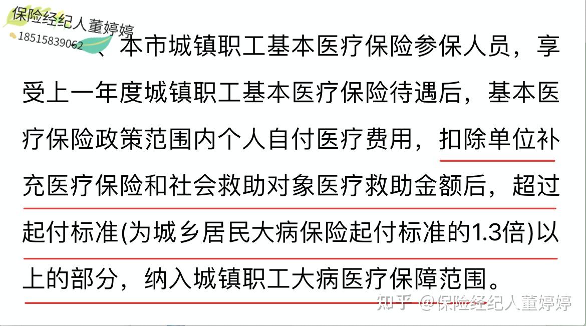 淮南医保提取中介(北京医保提取中介费怎么算)