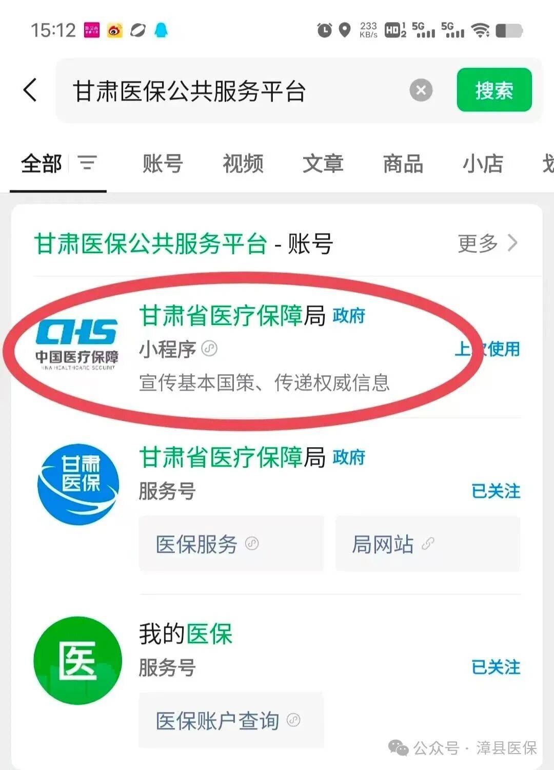 淮南医保提取微信24小时(急用钱社保怎么搞出钱来)