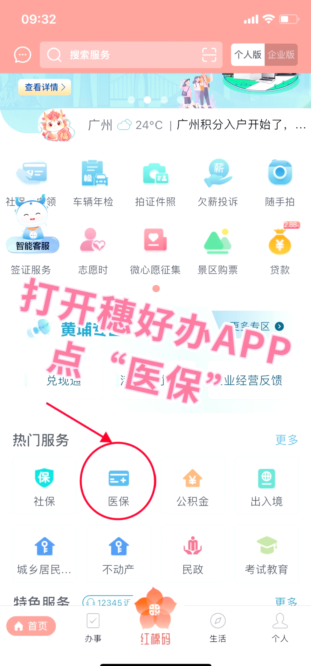 淮南小额医保提取代办(小额医保提取代办多久到账)