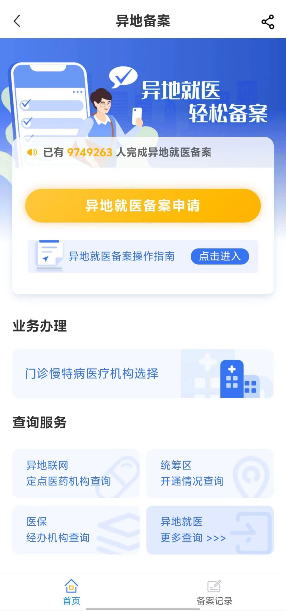 淮南全国24小时医保提取平台(全国24小时医保提取平台电话)