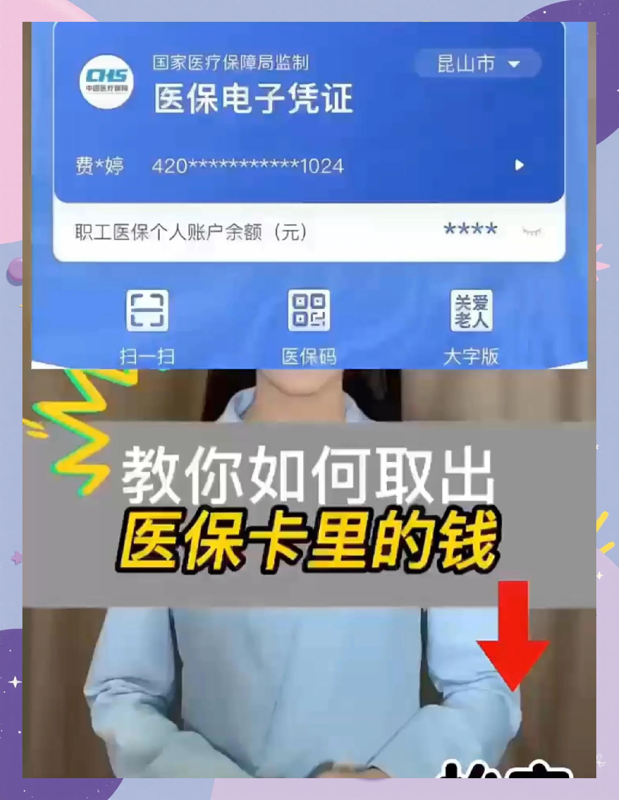 淮南医保卡套取现金渠道(24小时高价回收医保)