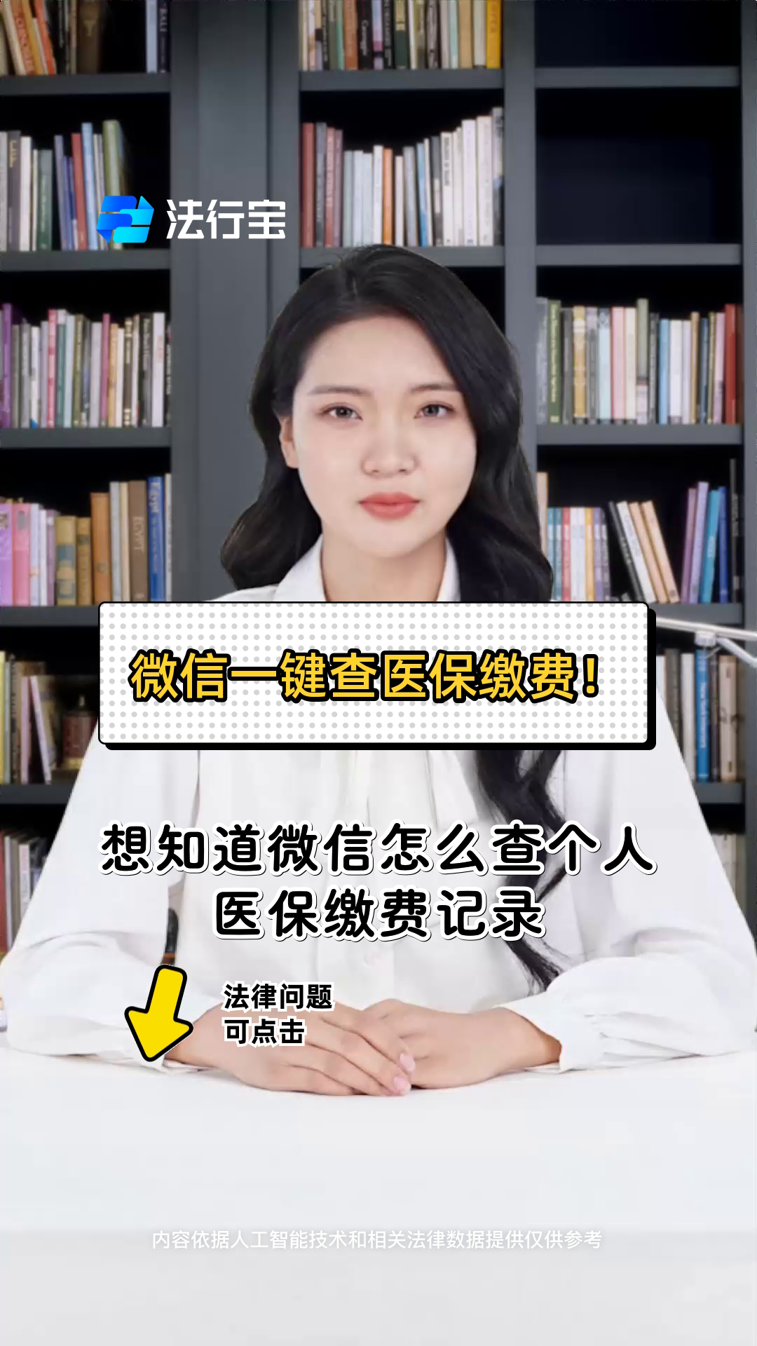 淮南医保提取微信(医保提取微信需要什么条件)