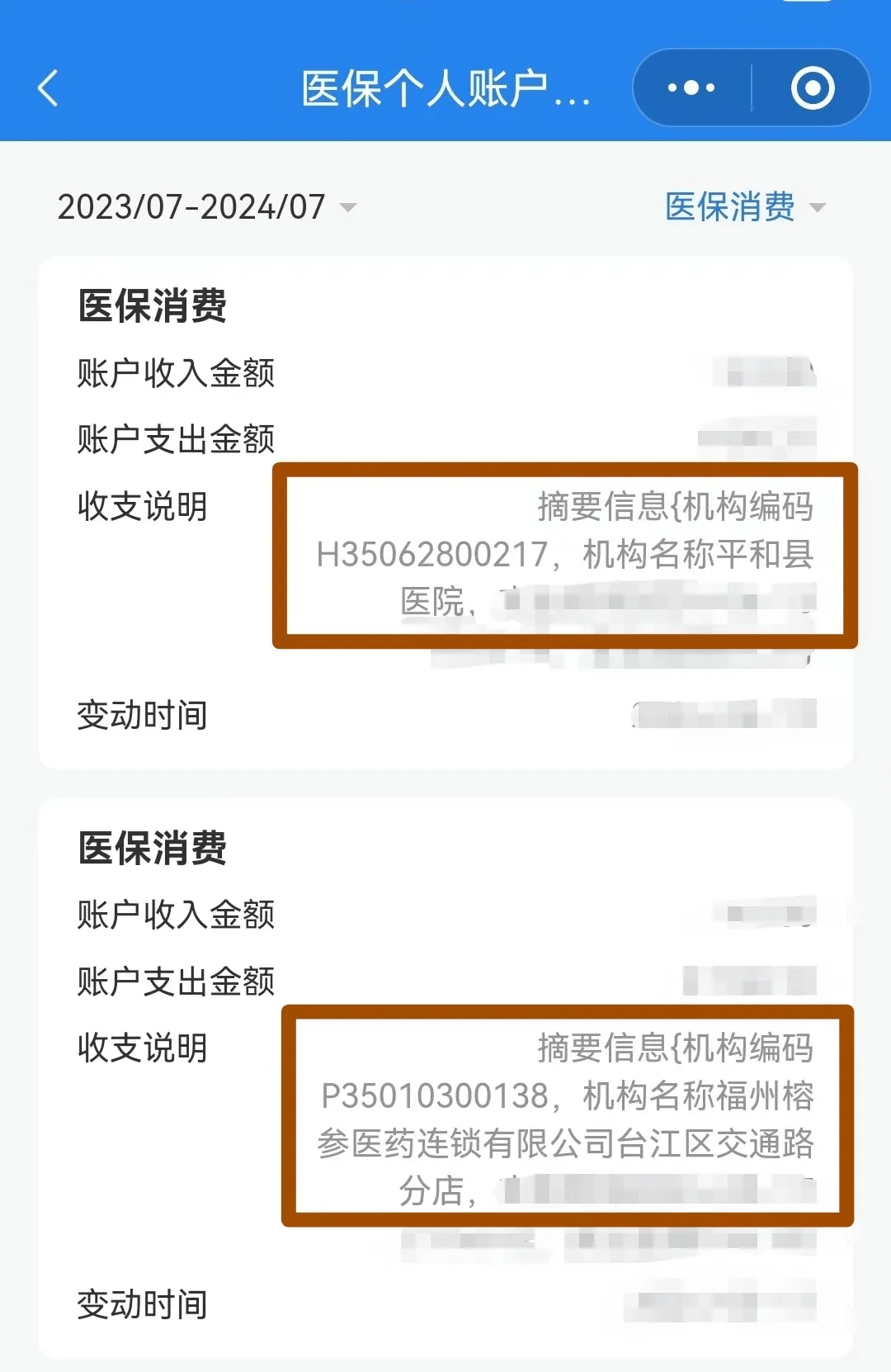 淮南医保钱可以提取吗(医保能提取出来吗)