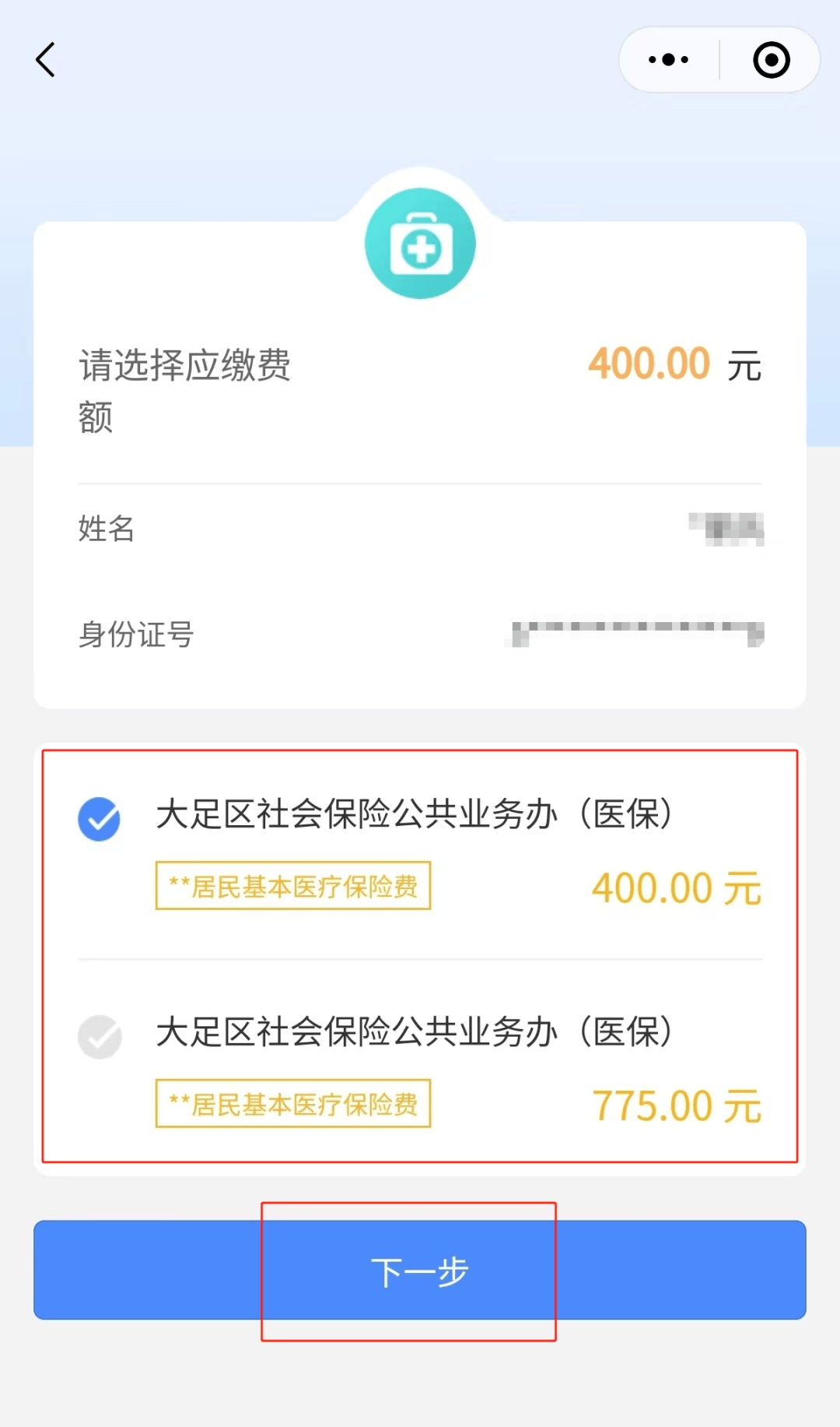 淮南24小时在线套医保微信(24小时在线套医保微信回收)