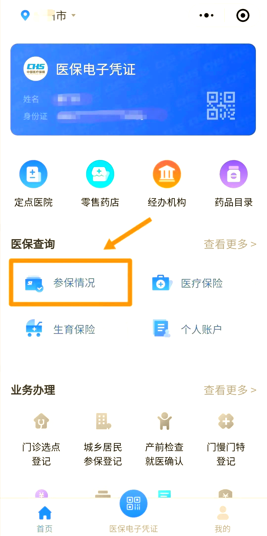 淮南医保个人账户余额取现(医保个人账户余额取现连云港怎么取)