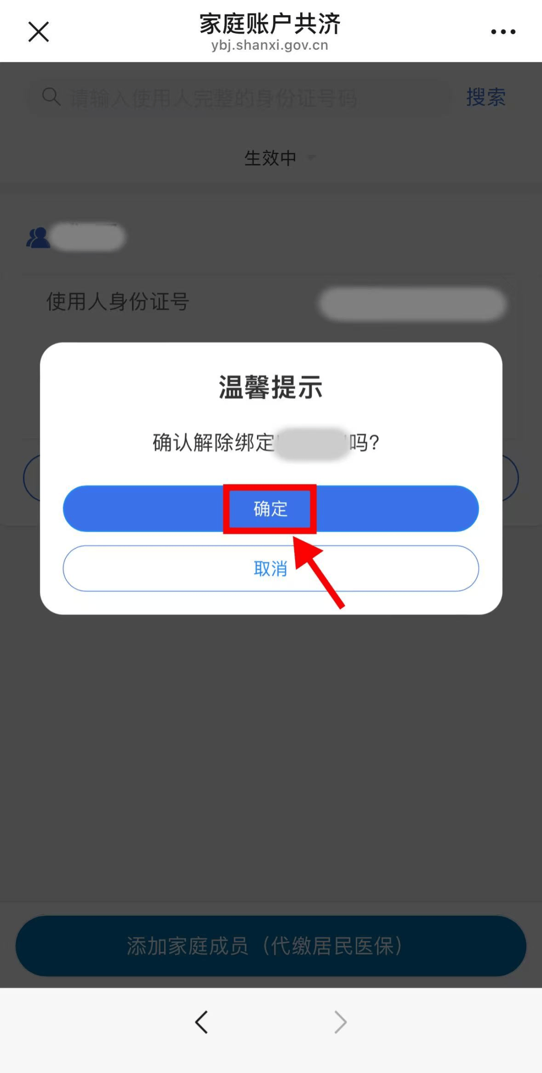 淮南24小时在线套医保卡微信(24小时套社保卡 微信)