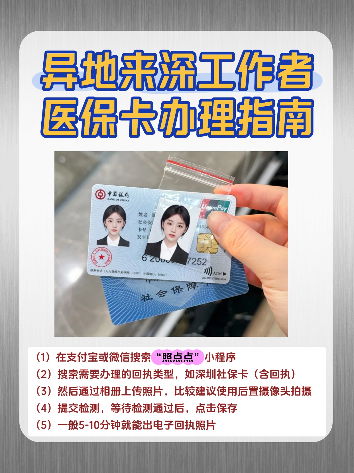 淮南急用钱医保卡套取联系方式(医保卡套取现联系电话)