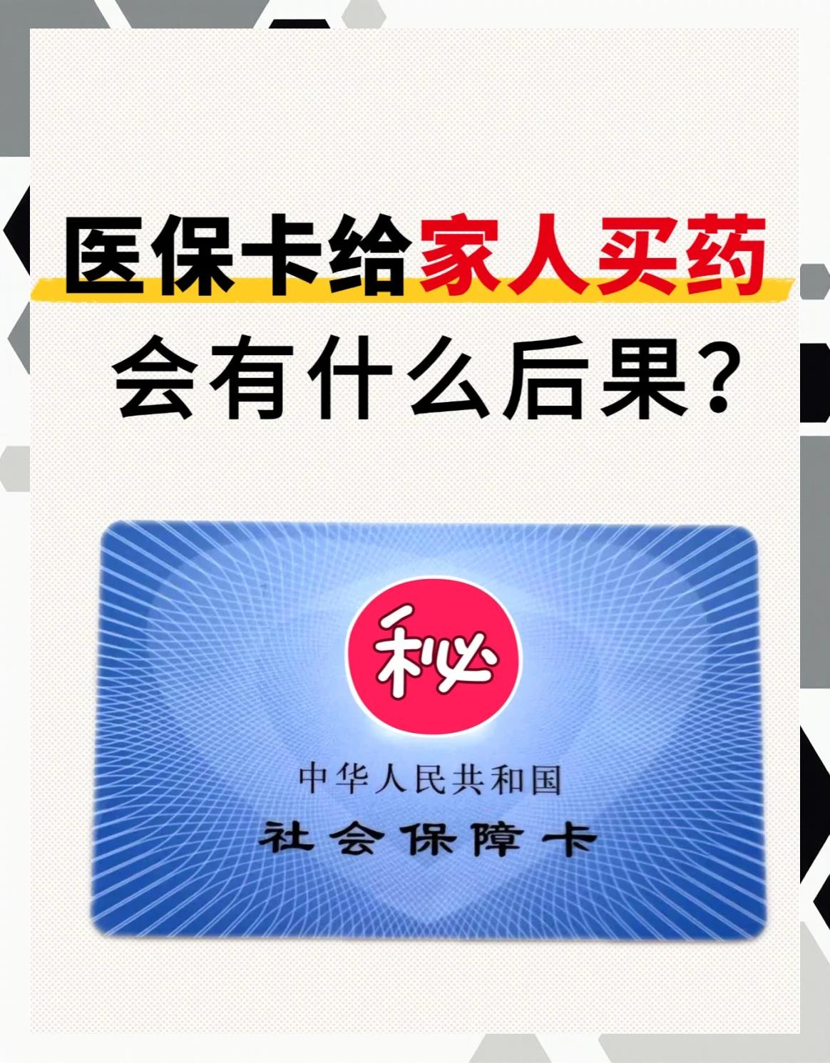 淮南急用钱医保卡余额回收(医保卡余额莫名少了)