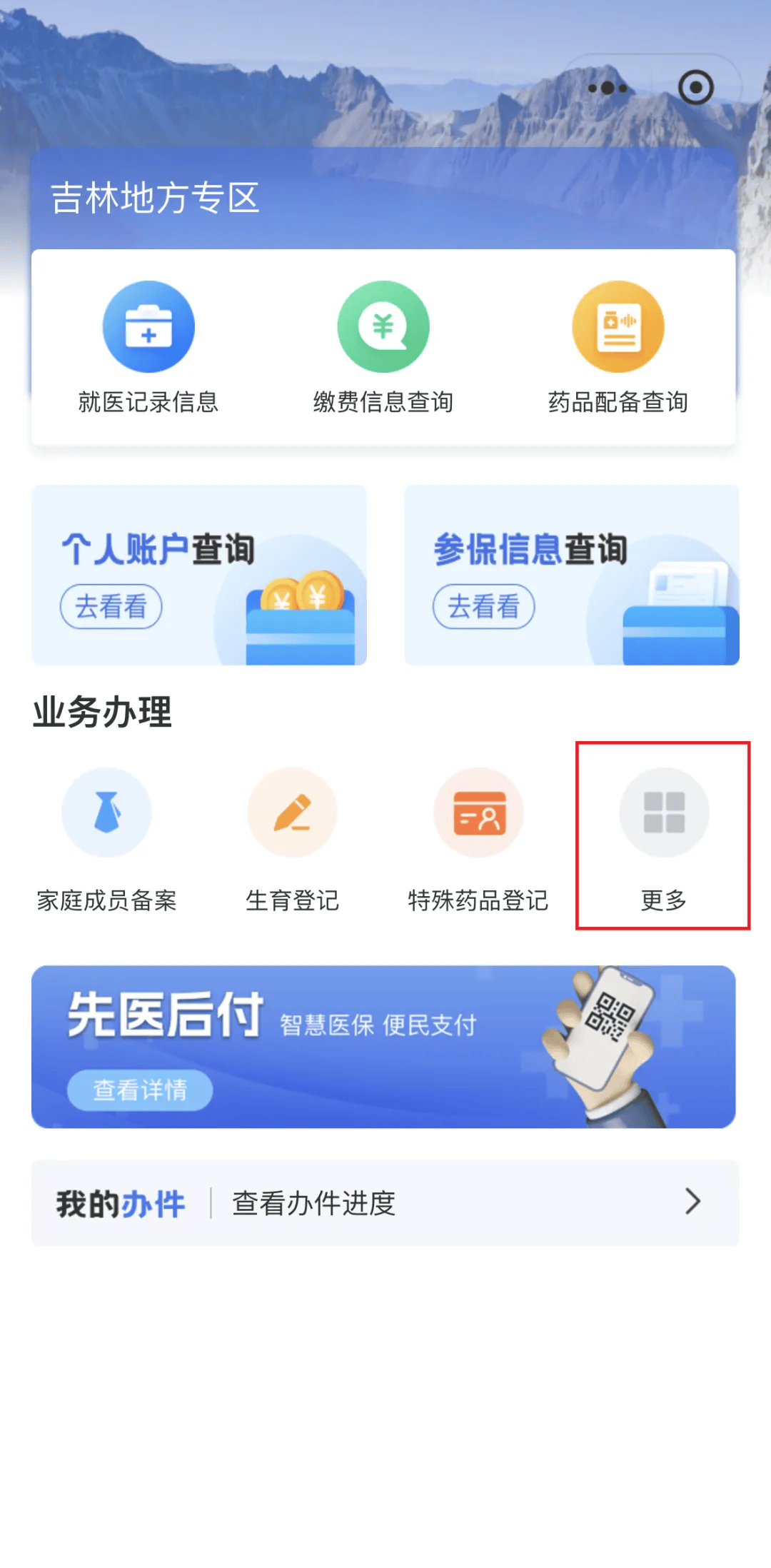 淮南300以内医保提取微信(300以内医保提取微信私人)