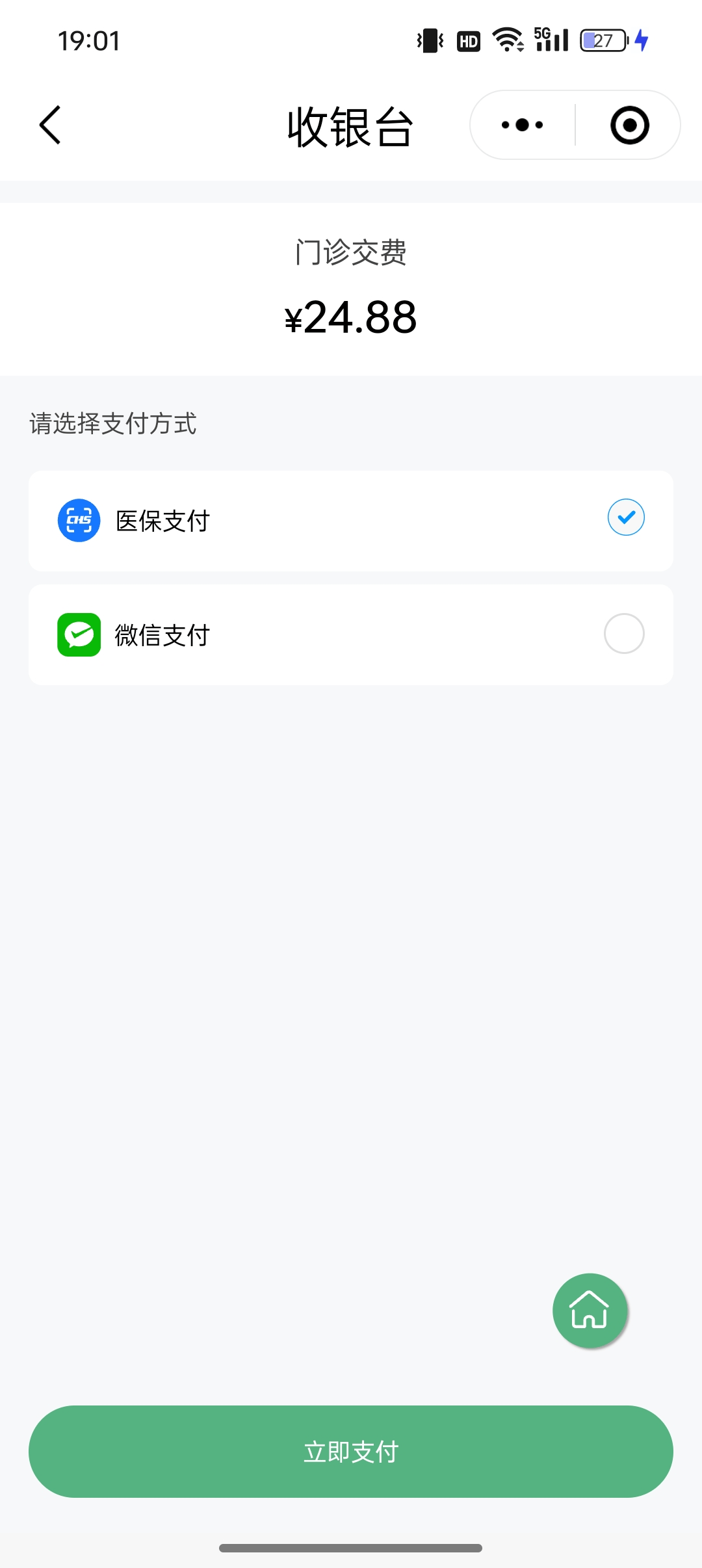 淮南24小时在线套医保微信(24小时在线套医保微信武汉)