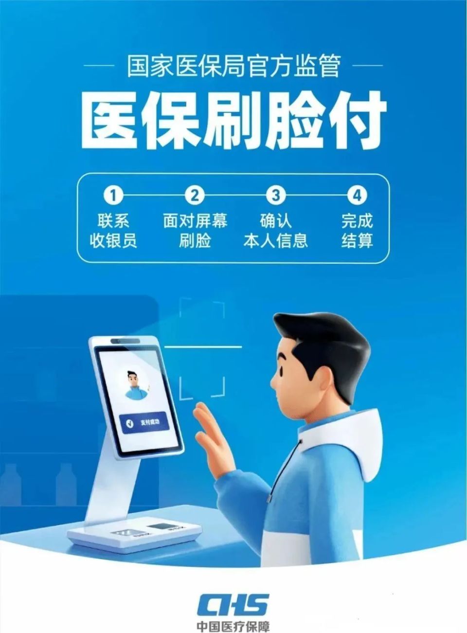 淮南上海医保代刷取现(上海医保代刷取现多久到账)