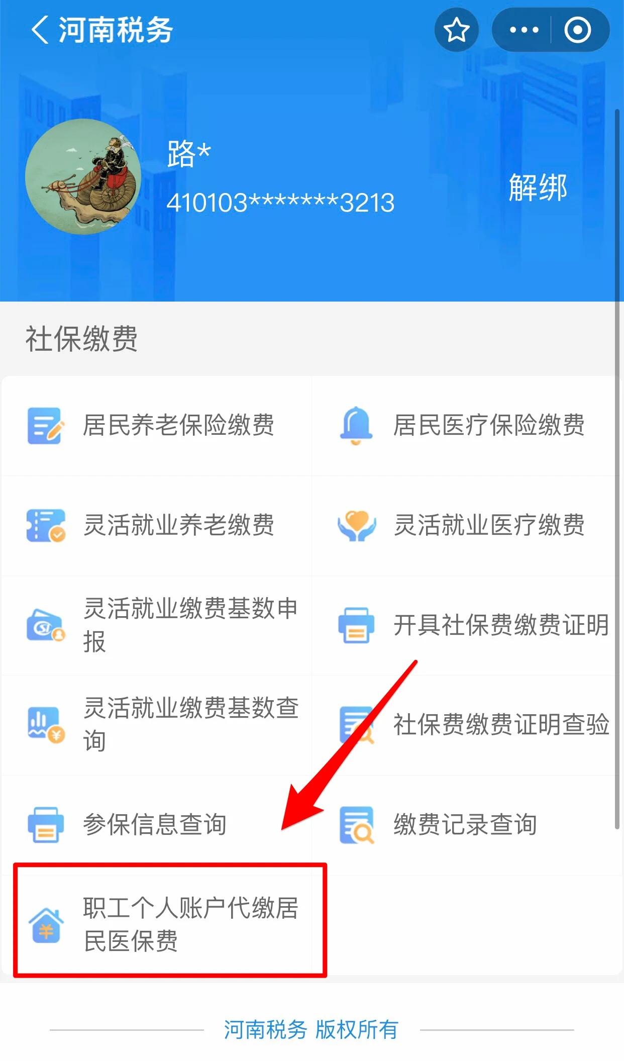 淮南医保提取中介联系方式(24小时高价回收医保)