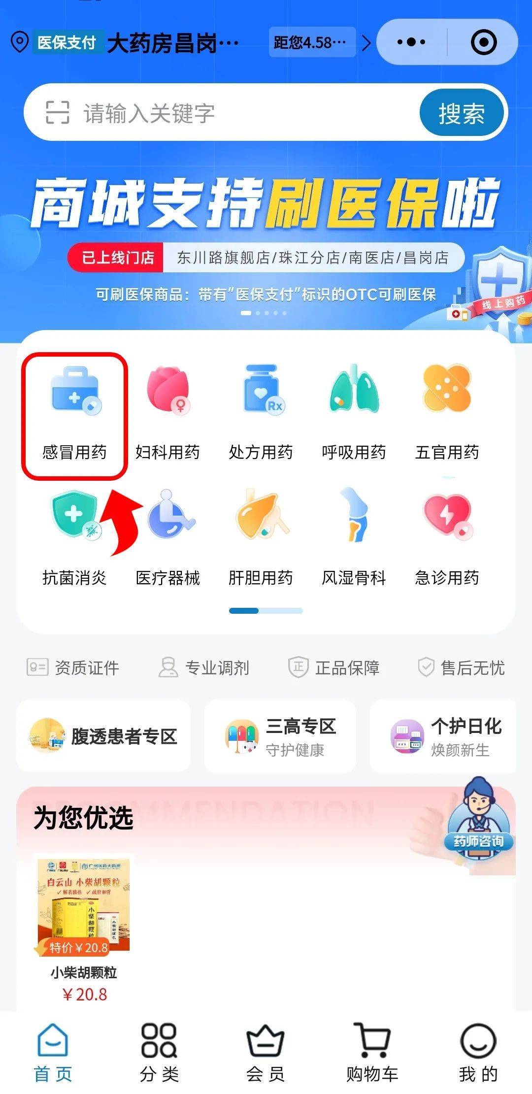 淮南医保提现24小时微信中介(医保提现24小时微信中介茂名)